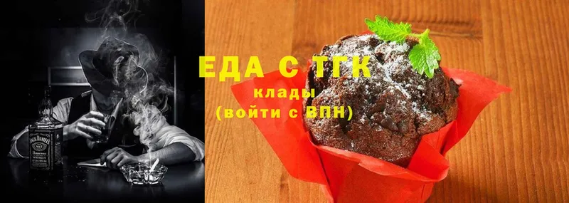 Еда ТГК конопля  блэк спрут сайт  Казань  хочу  